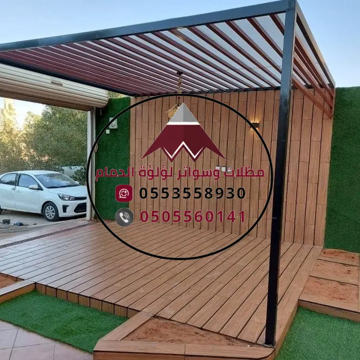 أنواع مظلات الحدائق الأكثر طلباً في الدمام