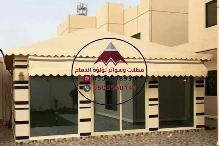 تركيب بيوت شعر الدمام