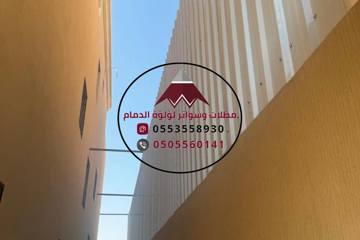 أشكال سواتر مودرن وتوجهات 2026