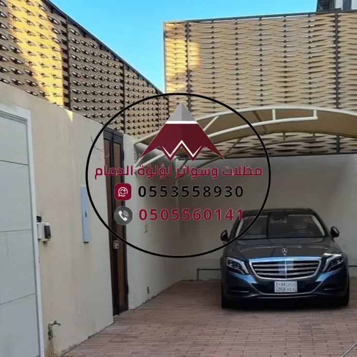 سواتر الدمام