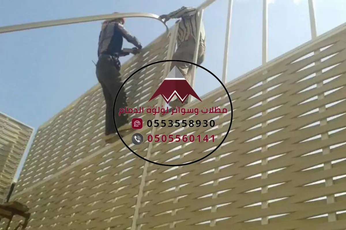 رقم معلم سواتر ومظلات