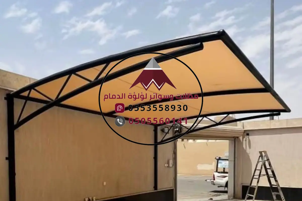 كيف تختار أفضل حداد مظلات وسواتر الشرقية؟