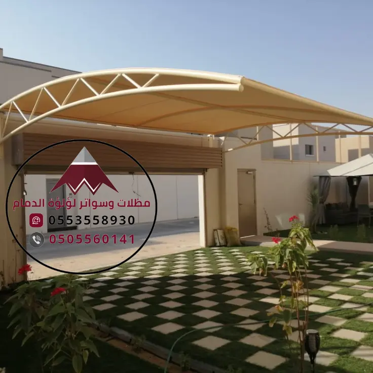 خدمات تركيب مظلات السيارات في الدمام