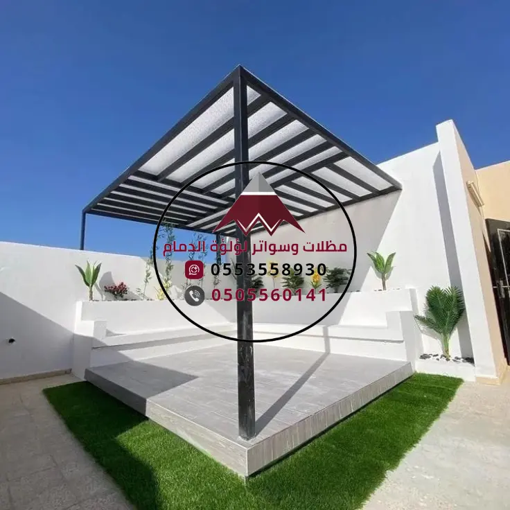 كيف تختار أفضل شركة تركيب مظلات حدائق بالدمام؟