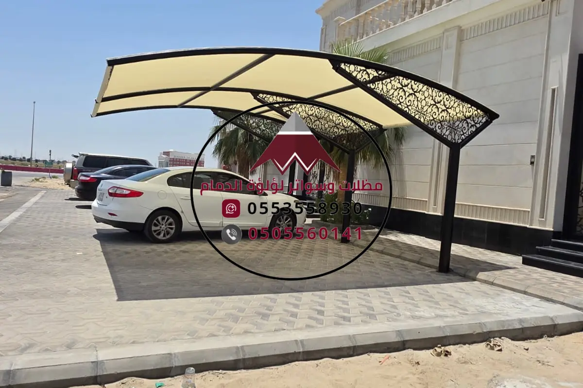 اسعار مظلات السيارات بالشرقية وعروض 2026