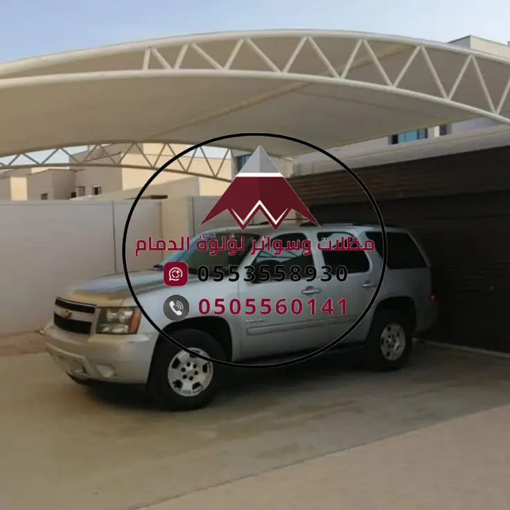 أفضل تركيب مظلات الدمام خدمات احترافية وجودة عالية 3 معايير اختيار أفضل تركيب مظلات الدمام